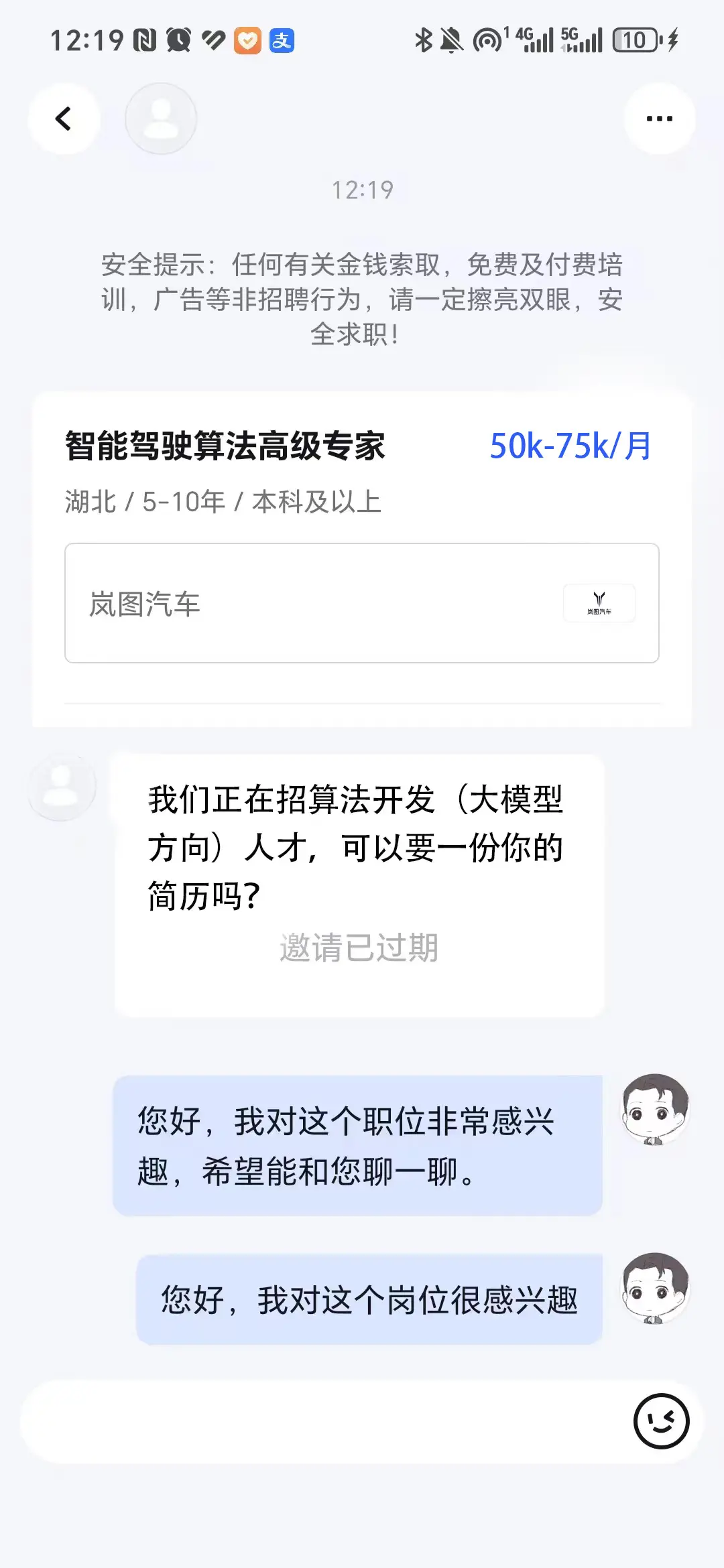 All in 智能化，高薪挖人/营销转型，岚图加速AI转型
