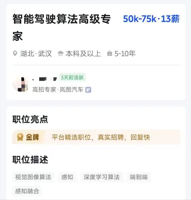 All in 智能化，高薪挖人/营销转型，岚图加速AI转型