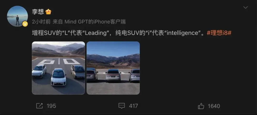 晚來半年的理想i8，變得更成熟了嗎？