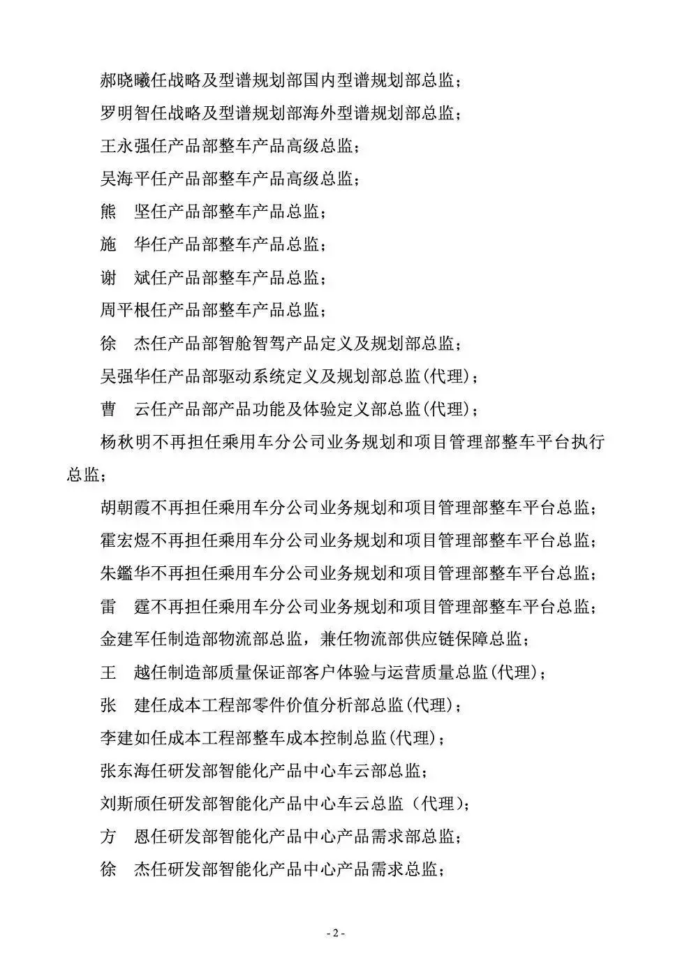 绝地求生!内部组织架构几乎重塑,上汽集团能否抓住转型窗口期?