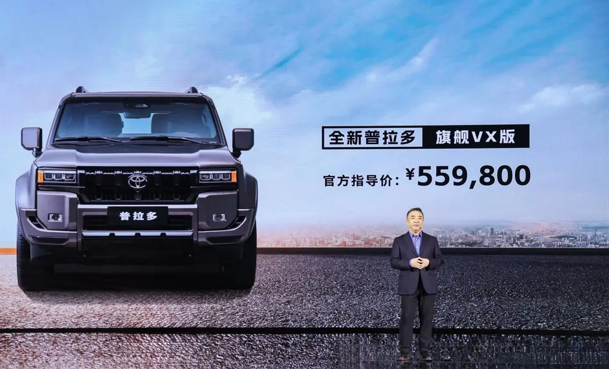普拉多指導價44.98萬元-55.98萬，四個級別滿足全場景用車需求