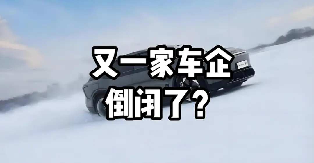 聚焦315：新能源汽车厂黄了，售后有没有可能不黄？