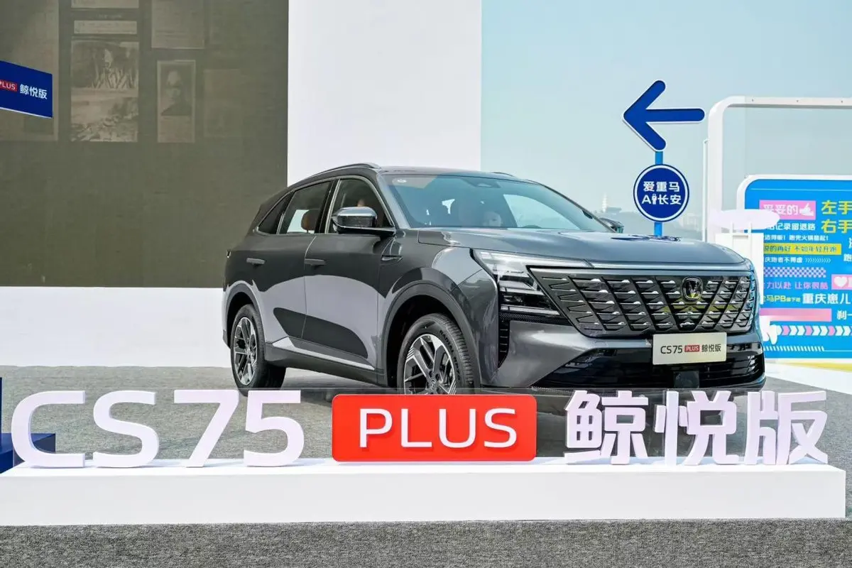 最低10.19萬起售!長安第四代CS75PLUS 鯨悅版上市