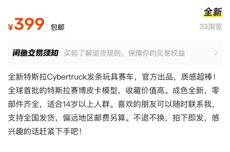 开售秒没! Cybertruck“皮卡”上架特斯拉中国商店