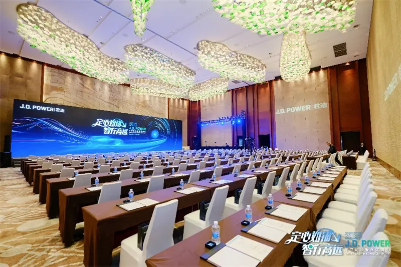 定心如錨，智行高遠(yuǎn) 2025 J.D. Power年度論壇暨頒獎(jiǎng)典禮成功舉辦