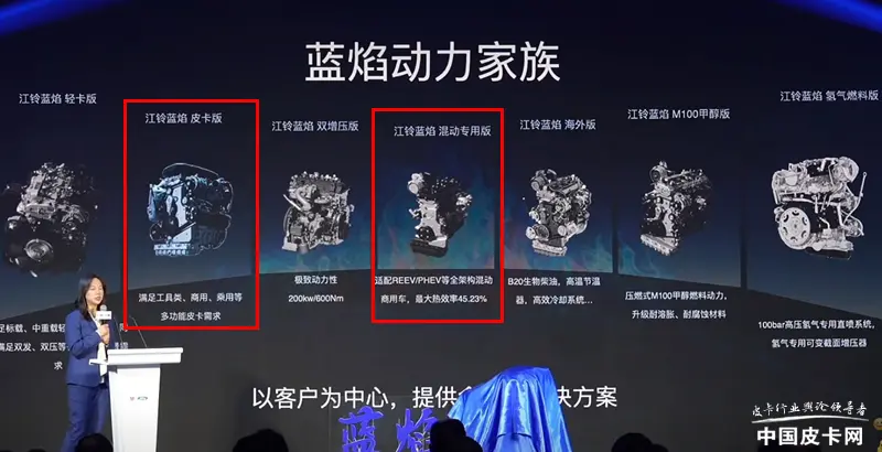 全新动力加入 江铃大道将推混动版本