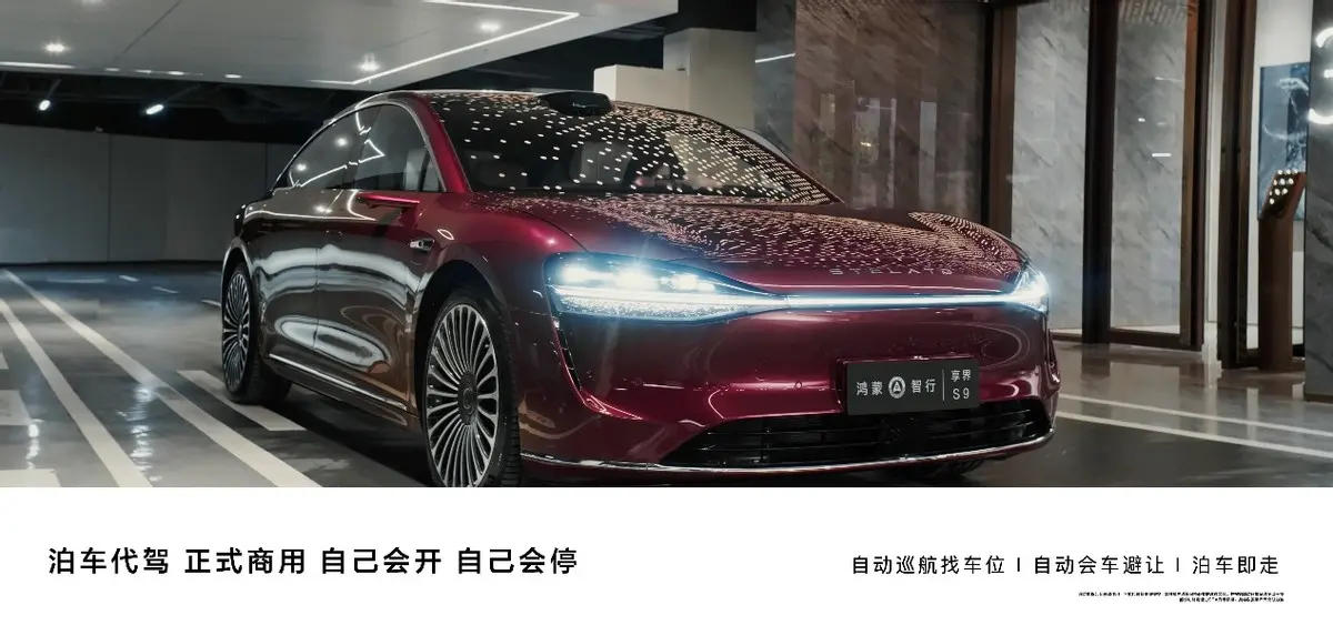 智驾头部之争,享界S9的HUAWEI ADS 3.0比特斯拉FSD胜在这个功能