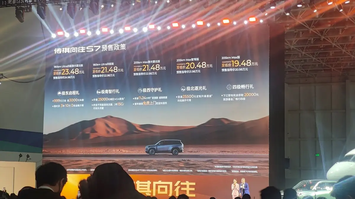 静态体验传祺向往S7:广汽全新一代的混动豪华车,到底什么水平?