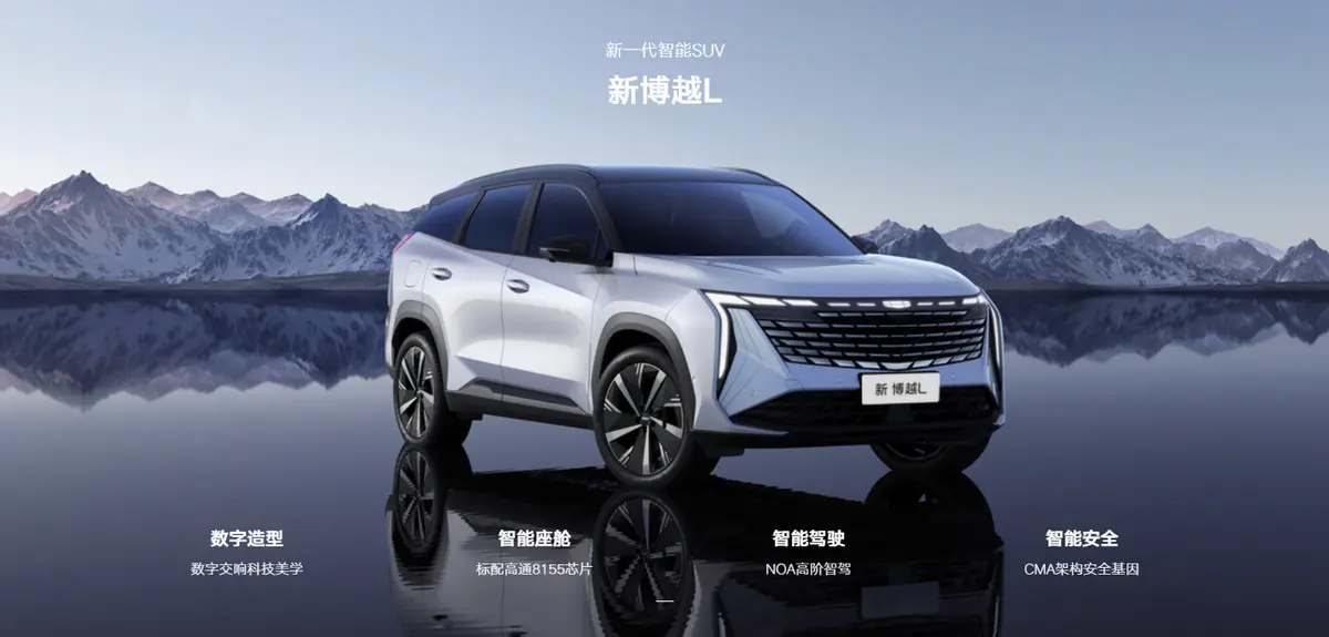 高性價(jià)比與科技感并存的市場(chǎng)黑馬：吉利博越 L