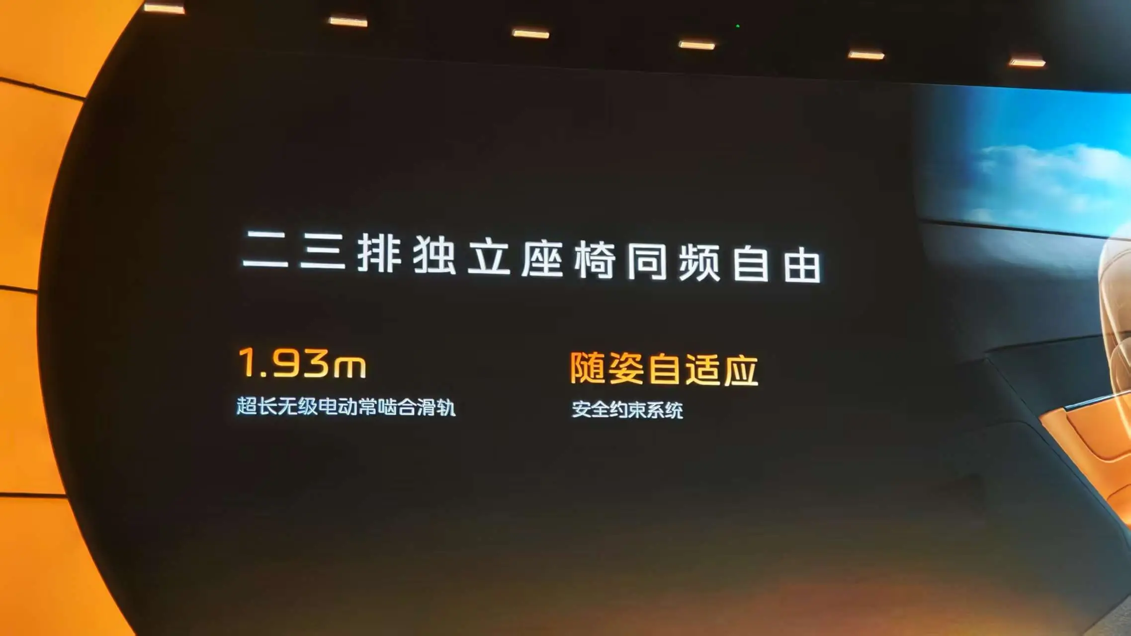 29.99万元起售/二三排平权,吉利银河翼真L380名副其实陆地头等舱