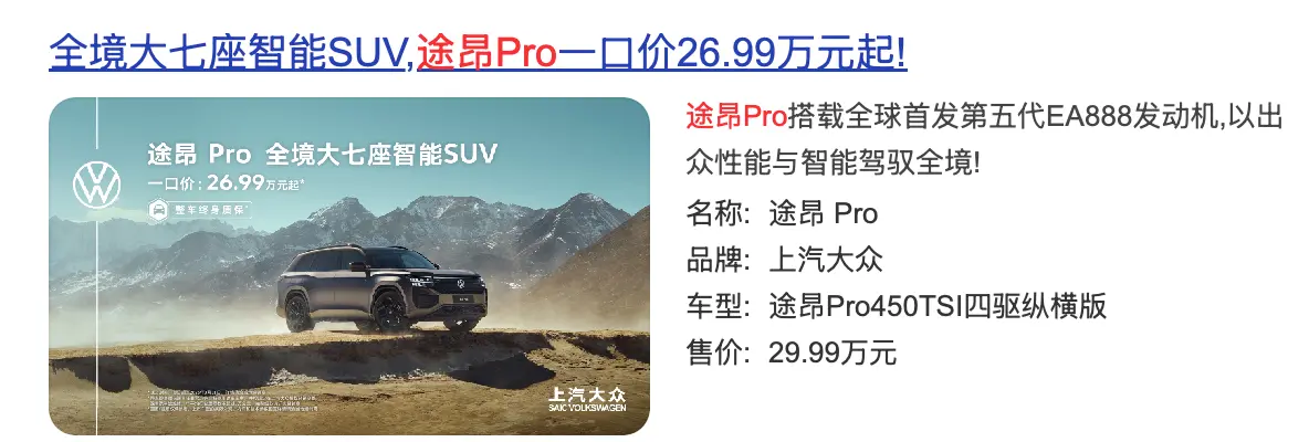 价格越卷越透明,合资车开始热衷于一口价模式