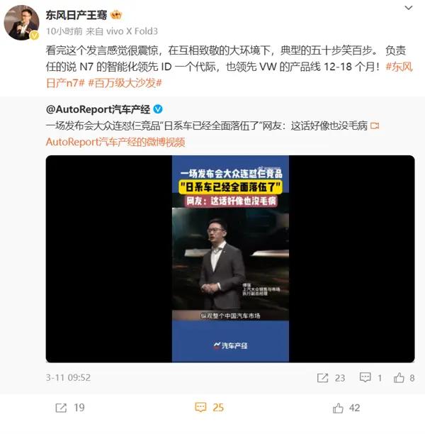 上汽大眾傅強點評競品引發熱議,日產總經理回應