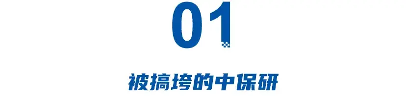 搞垮中保研后，震懾315晚會！無人敢觸碰汽車產(chǎn)業(yè)的逆鱗