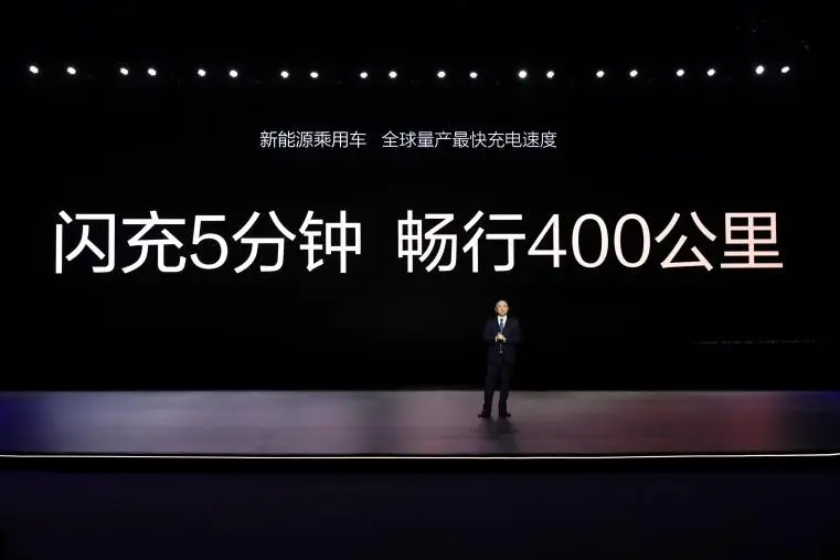 比亞迪超級e平臺,兆瓦閃充開啟油電同速 閃充5分鐘暢行400公里