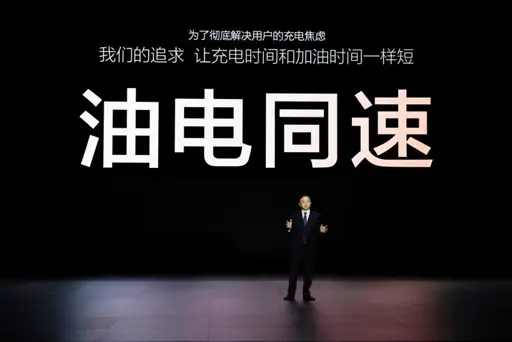 闪充5分钟畅跑400公里！比亚迪超级 e 平台发布，油电同速已成现实