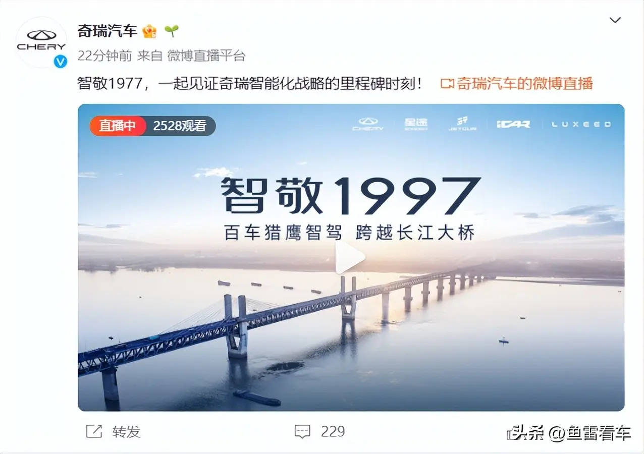 奇瑞!你可長點心吧!這么重要的活動,文案你還要外包?