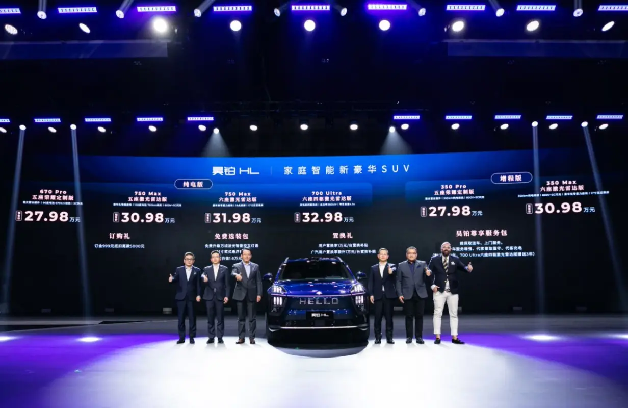 家庭智能新豪華SUV昊鉑HL開啟預售 價格27.98萬-32.98萬