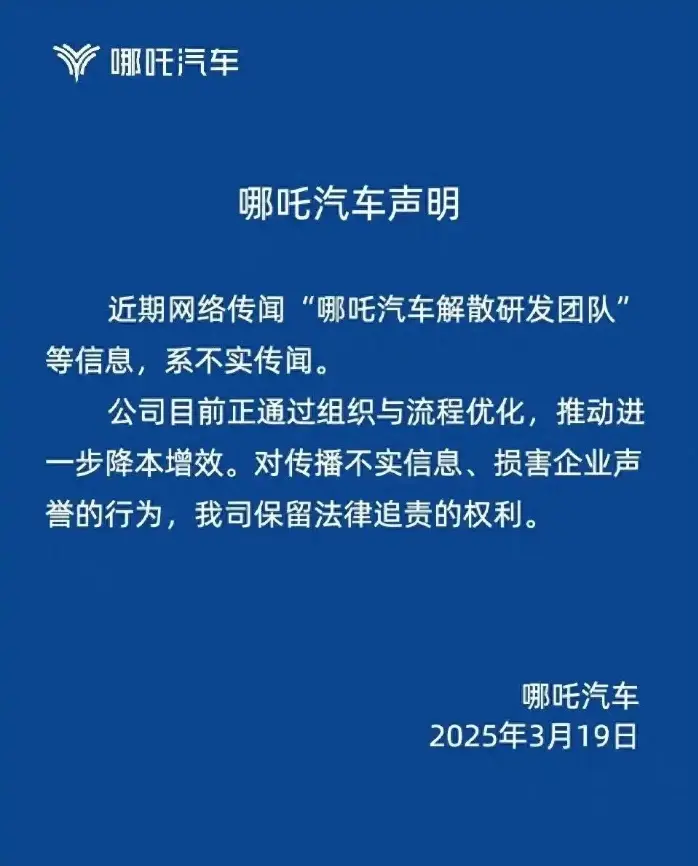 裁員、停工、資不抵債，哪吒汽車還有救嗎？