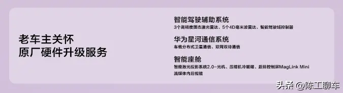 問界M9全面升級 激光投影巨幕2.0或為極米造