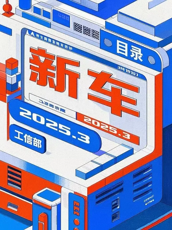 工信部3月新車 合資發(fā)力自主跟進