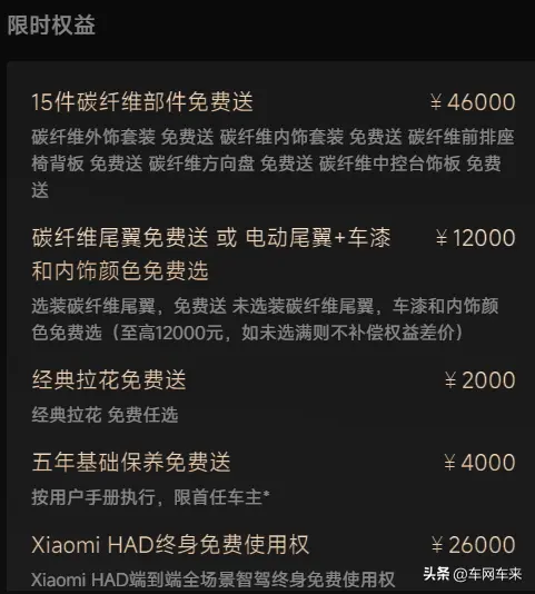 挖孔!挖孔!小米SU7 Ultra是新豪車,更是年輕人奮斗的新動力
