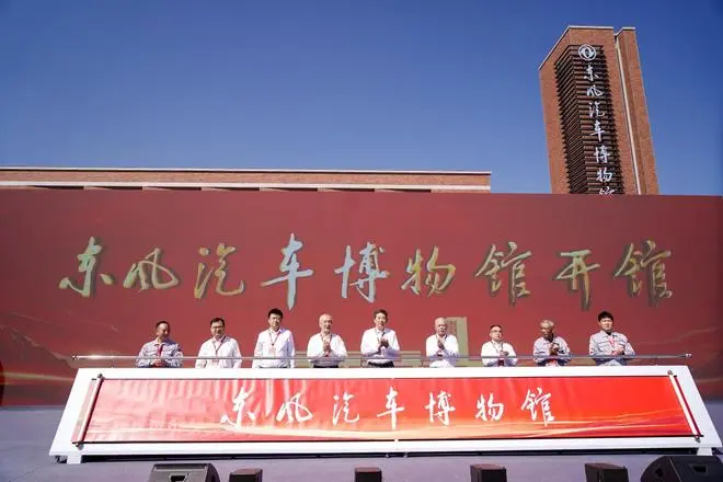 東風汽車博物館開館，56年歷史開眼，三位東風董事長同框