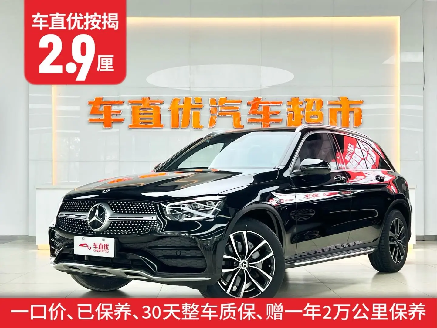 2022款奔馳GLC300，2.5萬公里一手準(zhǔn)新車，30萬出頭值得入手嗎？