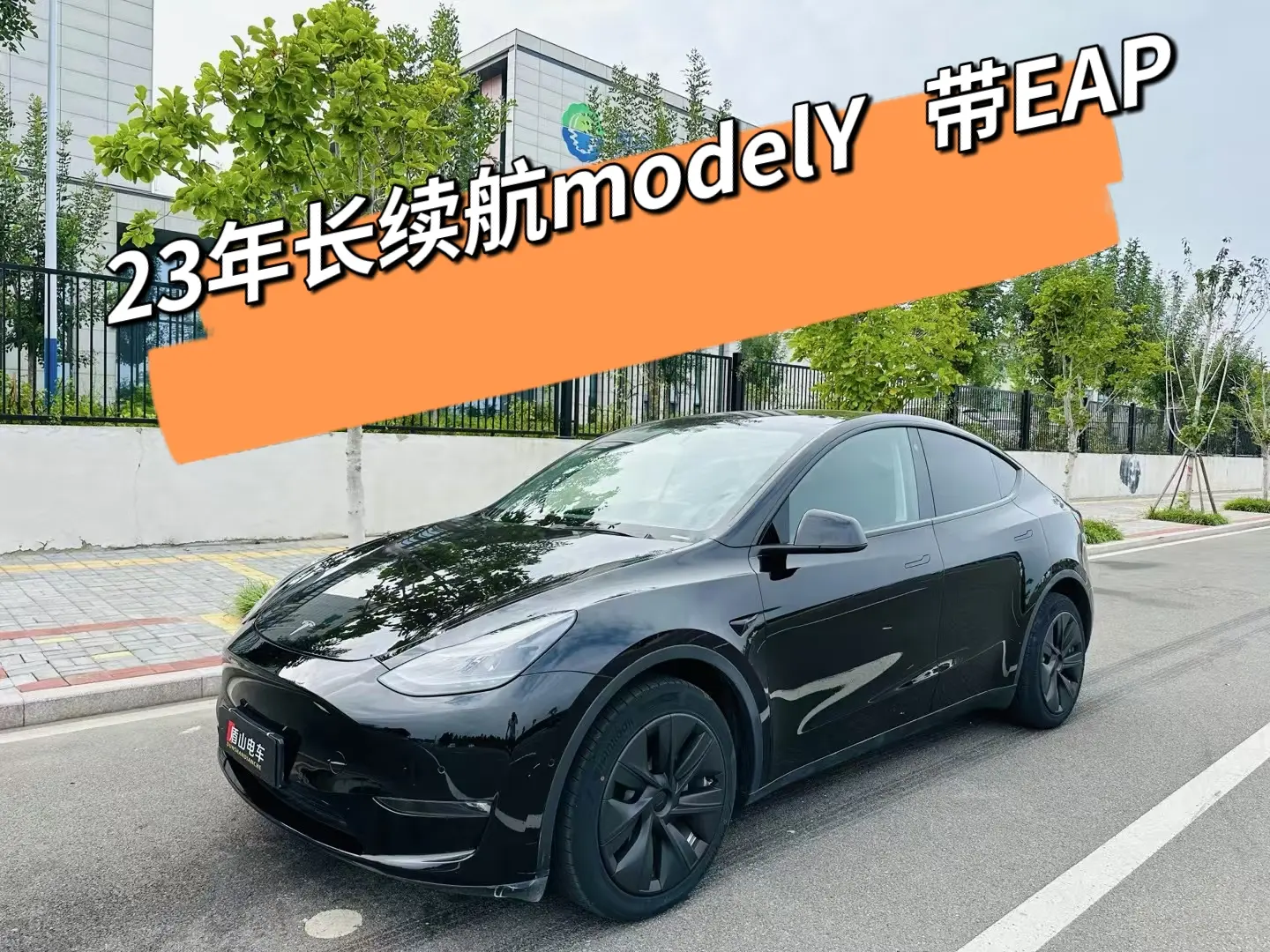 2023款特斯拉Model Y,一手準(zhǔn)新車,純電出行新選擇