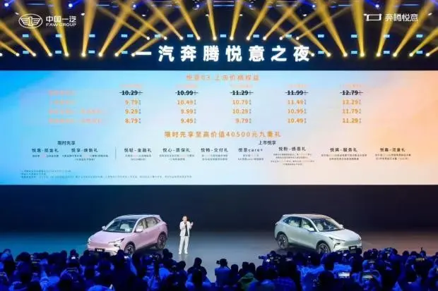 起步即高配!限時9.29萬起的一汽奔騰悅意03手握“真誠”底牌