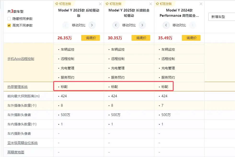特斯拉為什么用的是熱泵空調?畢竟他們又沒有發動機來給車內供熱