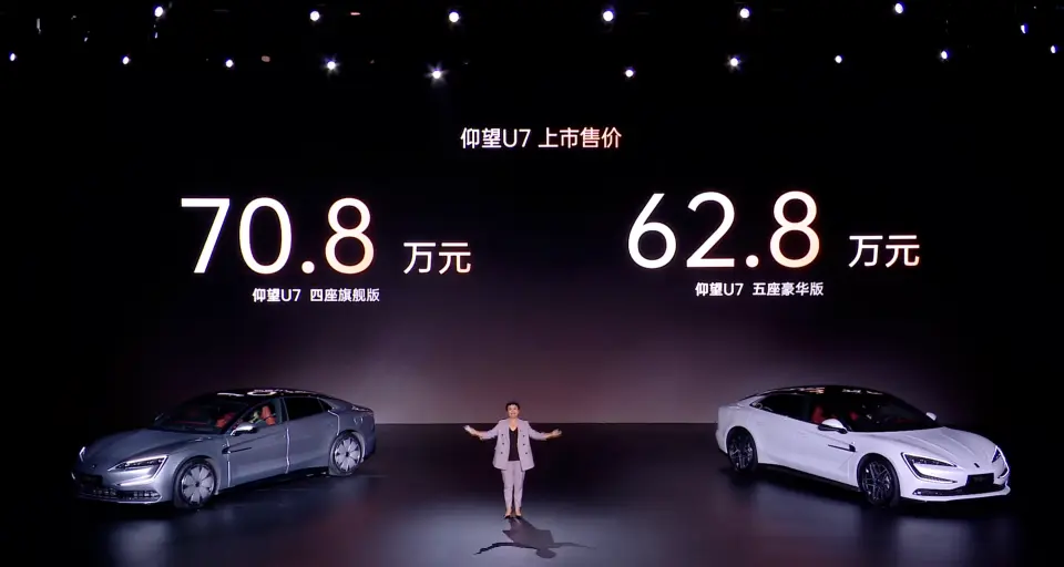 62.8万元起,仰望U7正式上市,新能源汽车迎来“四电时代”