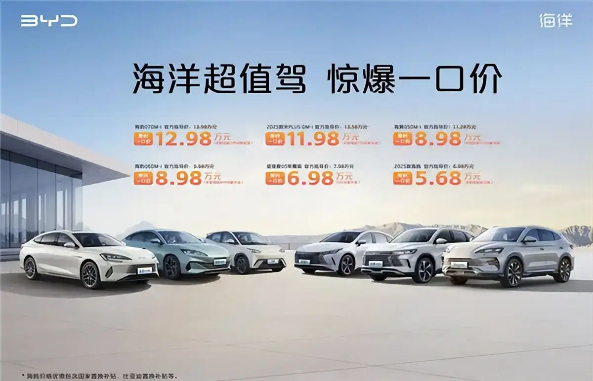 比亞迪6款車型“一口價”上市