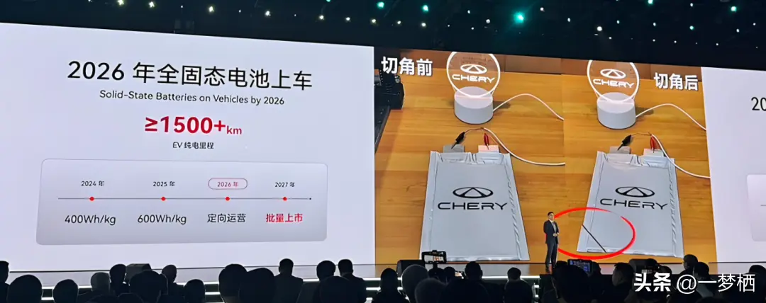 奇瑞新車搭800V固態(tài)電池，續(xù)航超1500KM