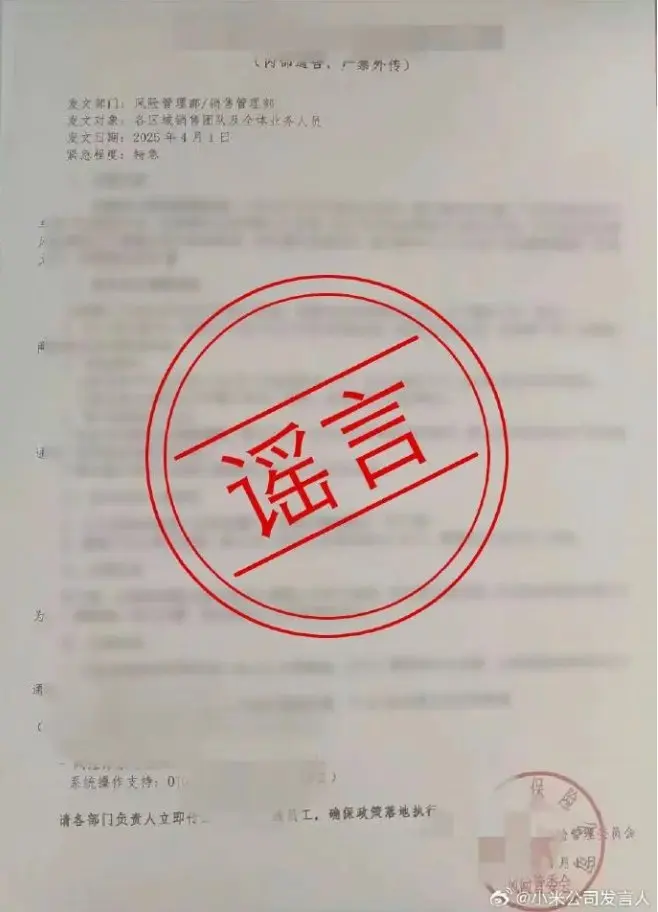 小米辟謠車險(xiǎn)拒保，那么小米車險(xiǎn)到底貴不貴？