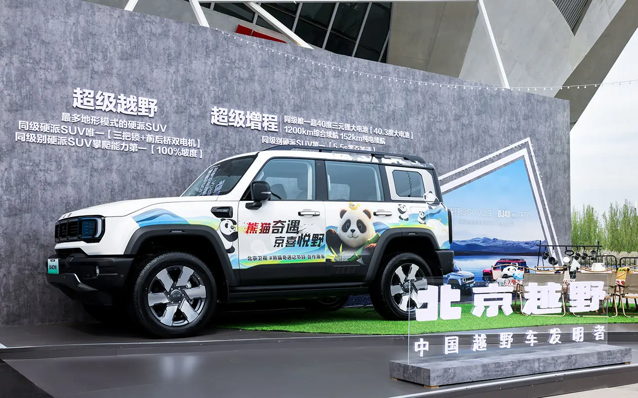 北京越野BJ40增程焕新价15.48万起