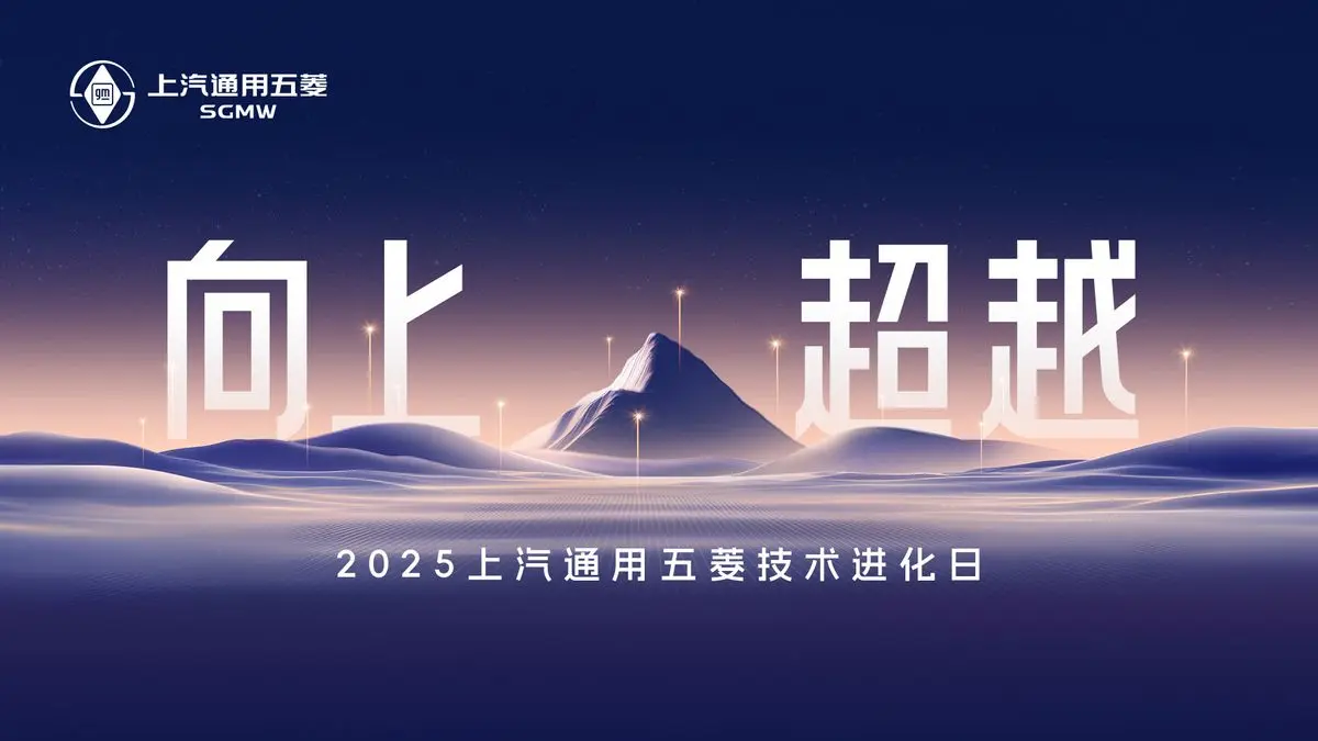 3万转电机登场,油耗进入2L时代,上汽通用五菱秀四大硬核技术!