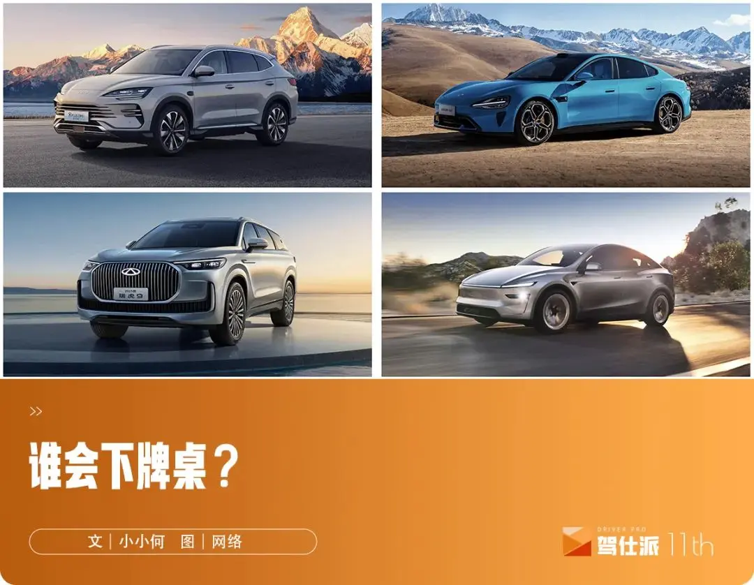 2025年一季度車企銷量解讀:有人天崩開局,有人開門大吉