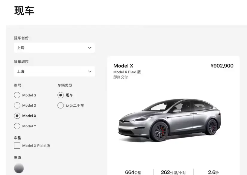特斯拉中國停止供應(yīng) Model S / X 進(jìn)口新車