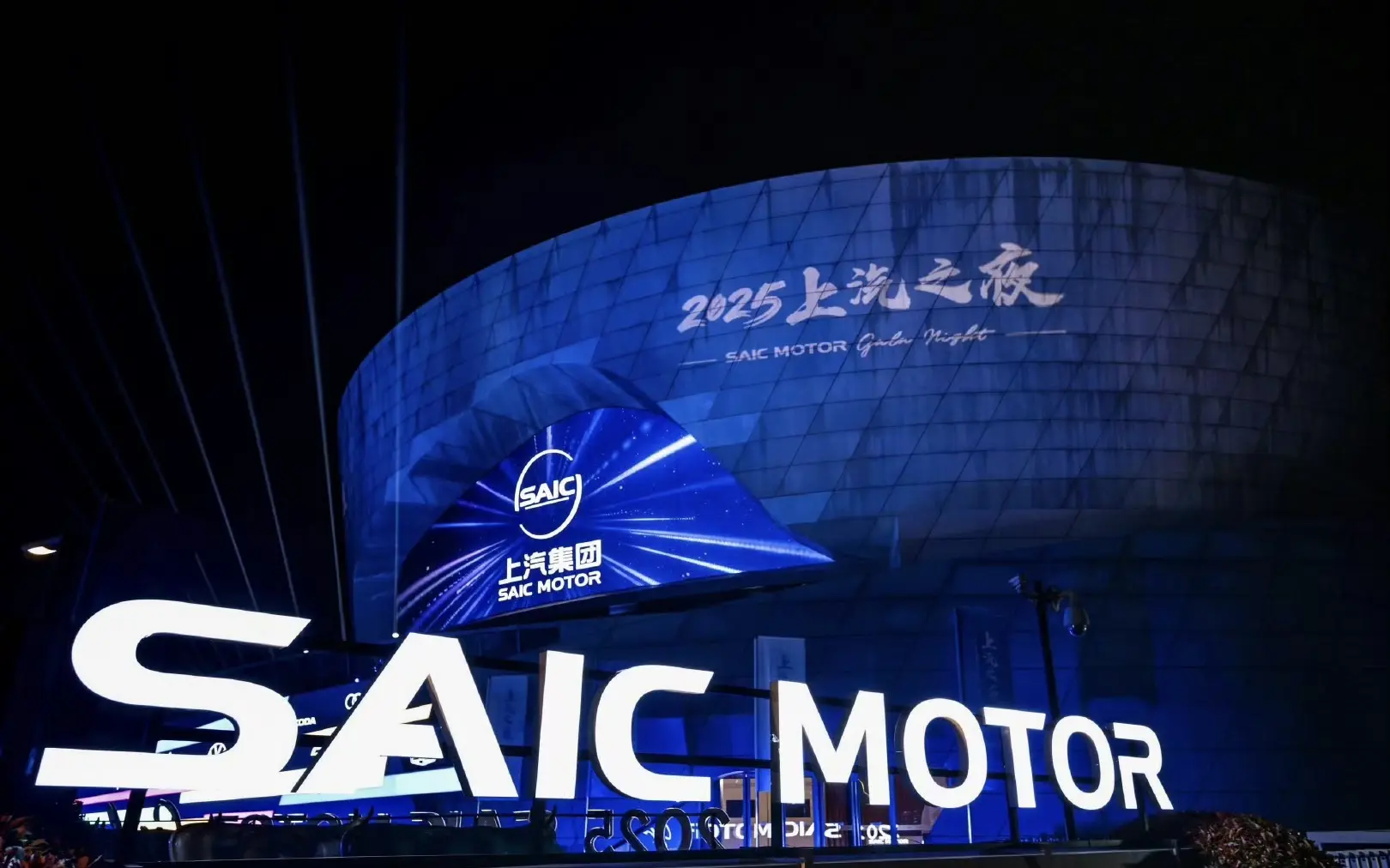 上汽之夜說了五個關鍵詞