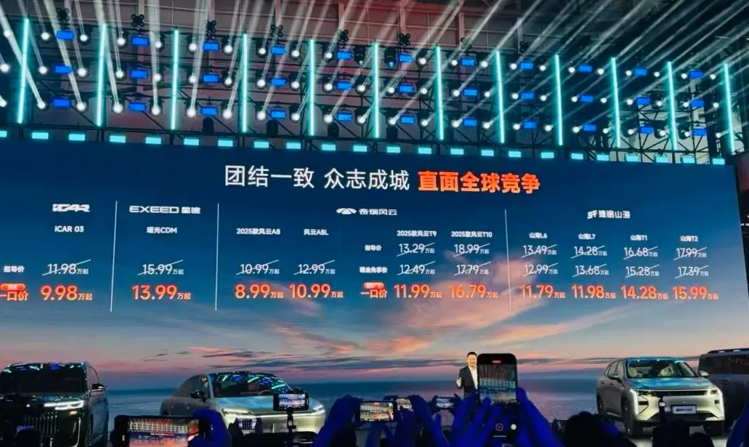2025年推39款混动产品 奇瑞混动之夜
