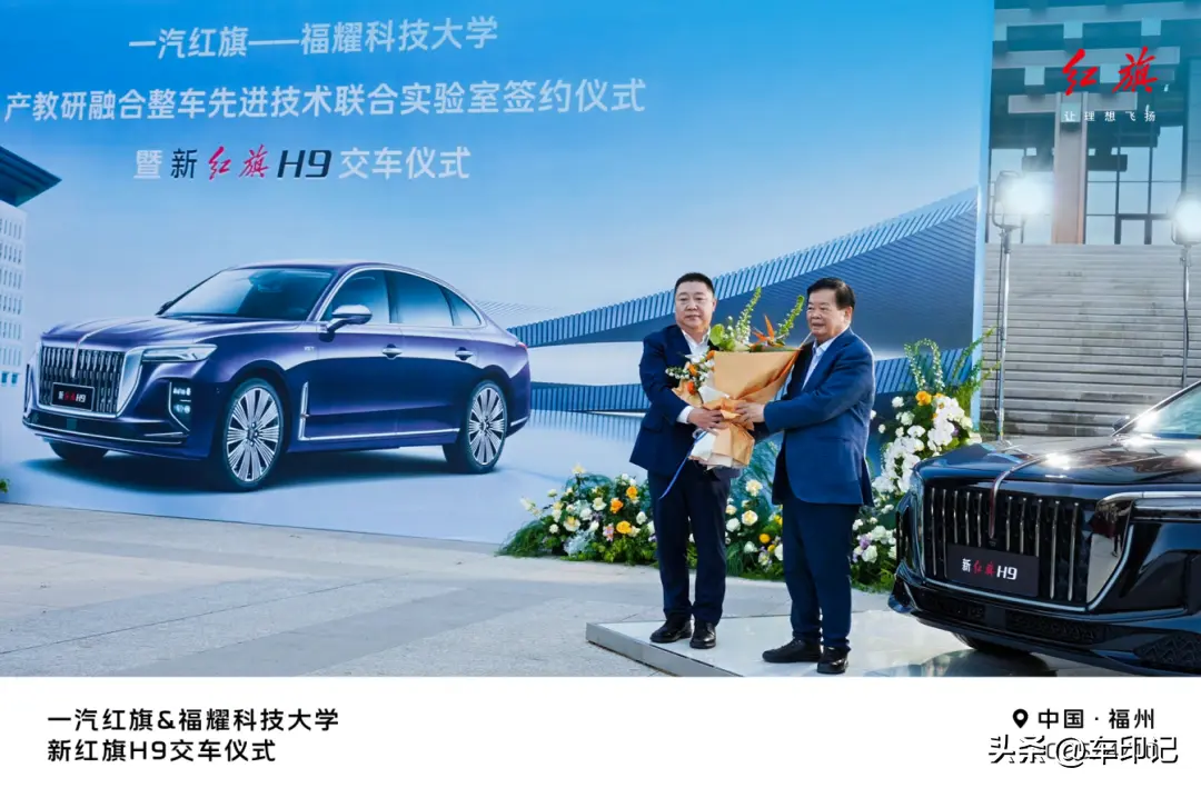 智領(lǐng)未來育英才 一汽紅旗攜手福耀科技大學(xué)啟動(dòng)產(chǎn)教研融合創(chuàng)新探索