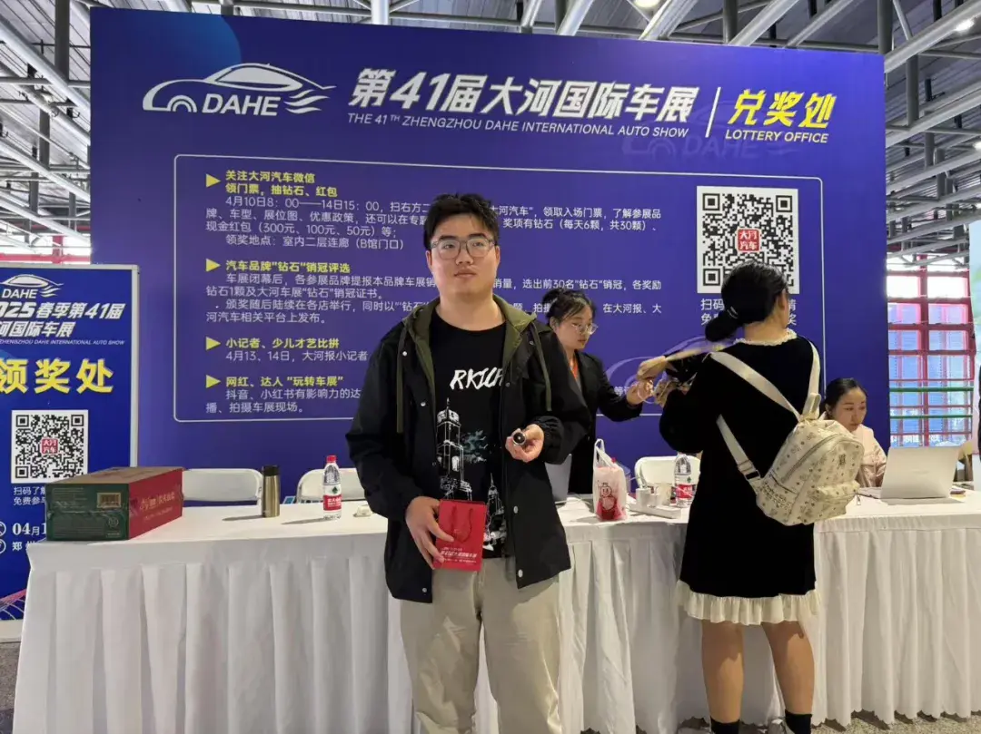 大河車展抽鉆石攻略：手慢無！
