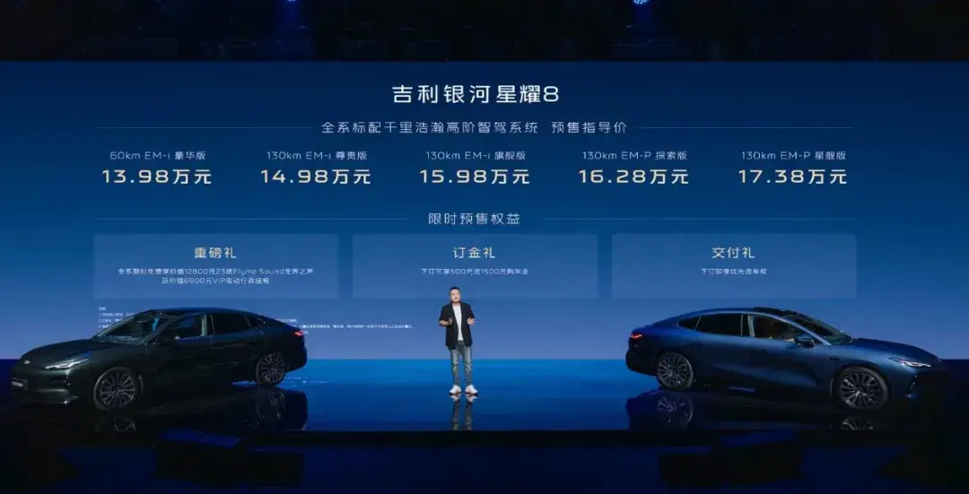 比汉便宜7万，C级尺寸，吉利星耀8预售，体验对标宝马3系