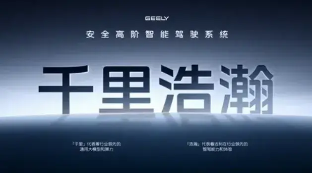 比汉便宜7万，C级尺寸，吉利星耀8预售，体验对标宝马3系