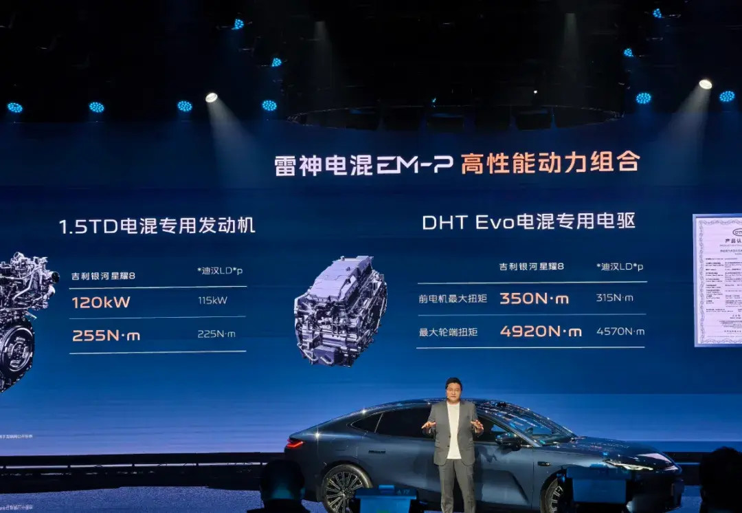 比汉便宜7万，C级尺寸，吉利星耀8预售，体验对标宝马3系