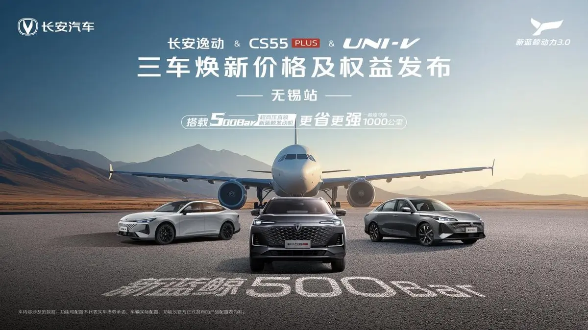 長安引力三車煥新，遠(yuǎn)比你想象的更強(qiáng)大！