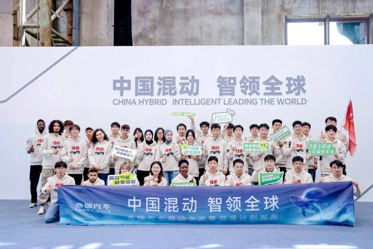 奇瑞宣布混动技术开源:是品牌自信,更是企业担当