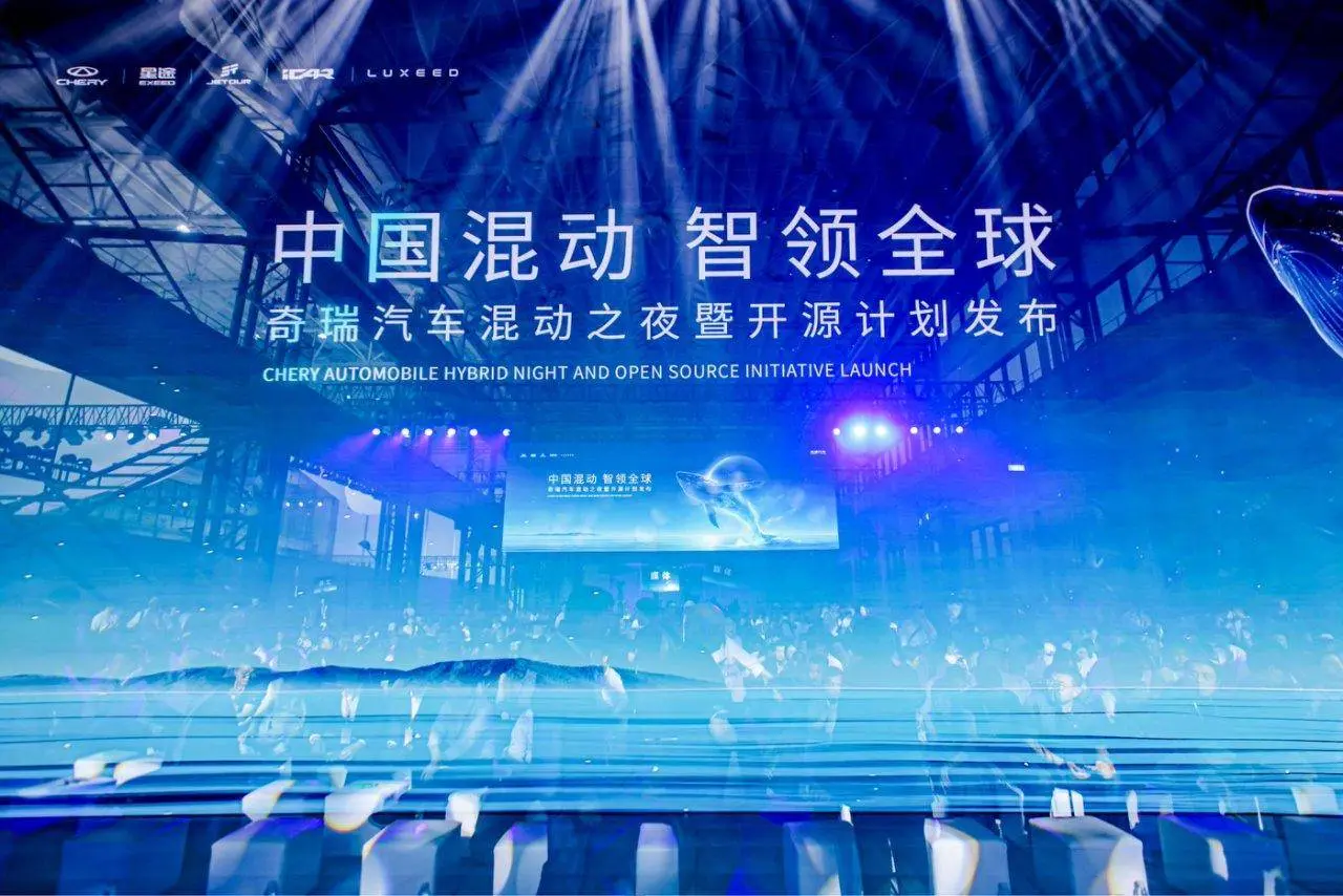 奇瑞宣布混动技术开源:是品牌自信,更是企业担当