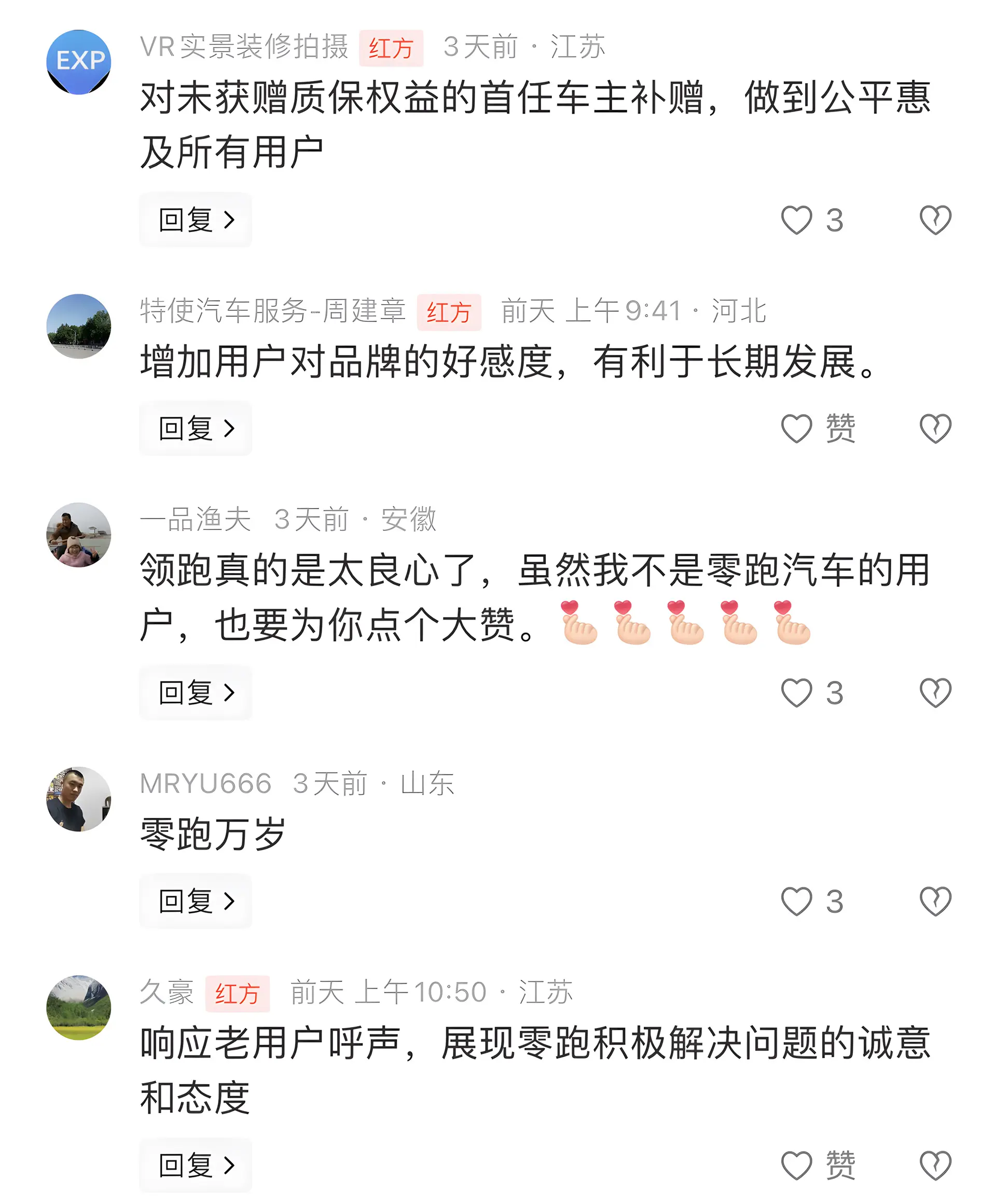 别人卷价格,零跑卷真诚!老车主:588元智驾费退回,这波赢麻了