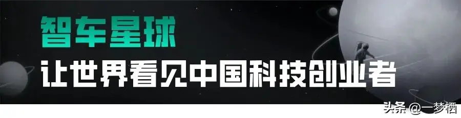 滴滴廣汽聯(lián)手，L4自動駕駛量產(chǎn)車亮相 |